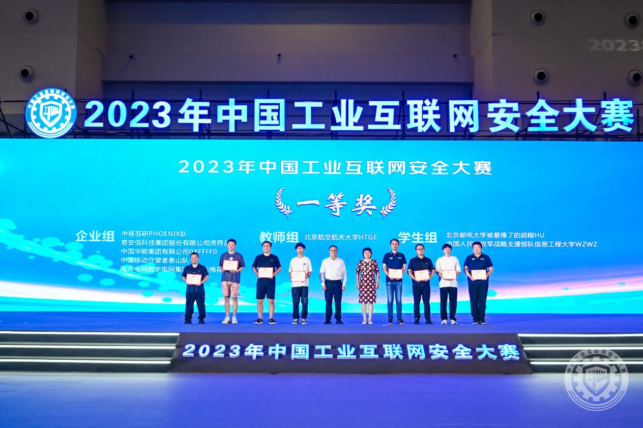 艹扣插2023年中国工业互联网安全操逼爽歪歪免费视频